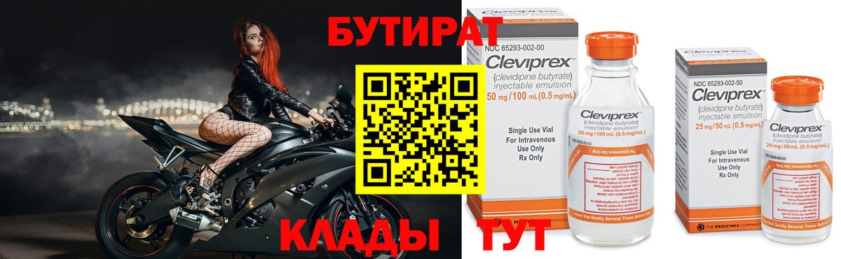 Бутират бутандиол Кольчугино
