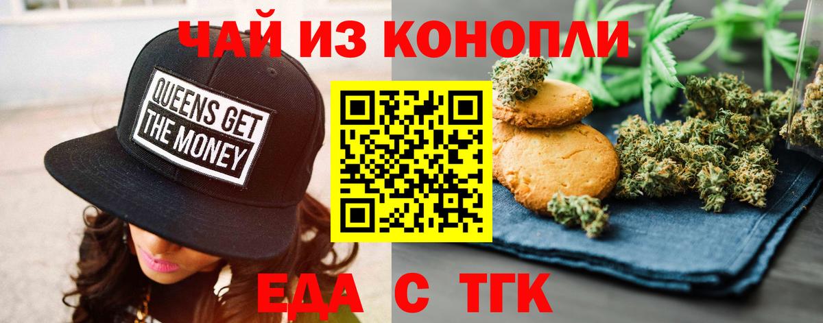 Печенье с ТГК конопля Кольчугино