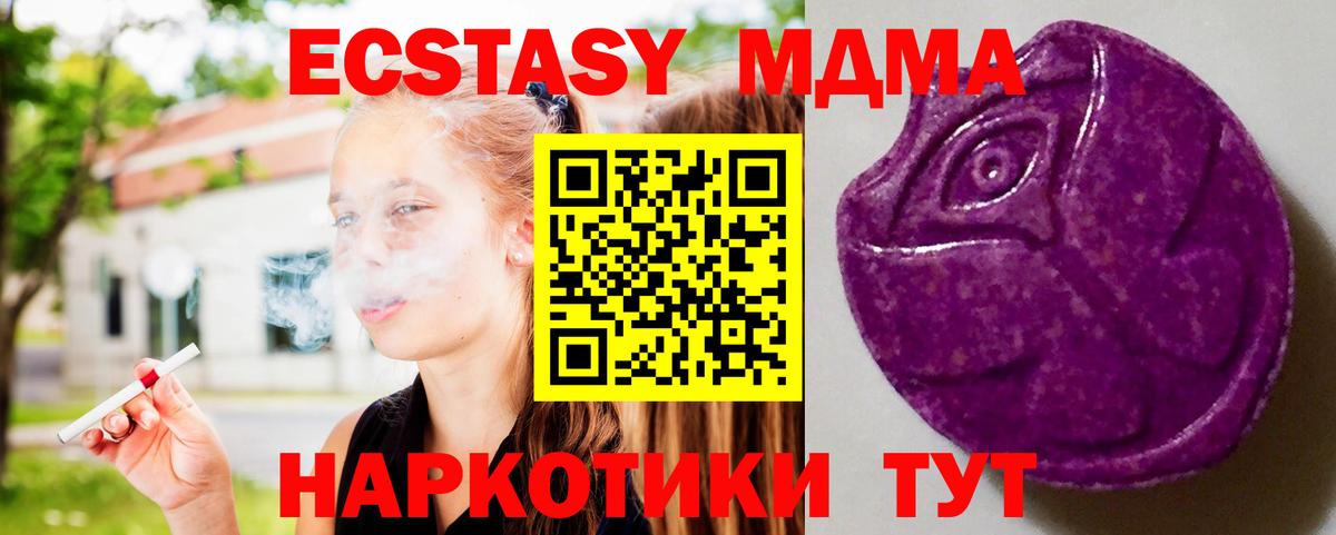 ЭКСТАЗИ 280 MDMA  Вход с VPN  Кольчугино  Экстази TESLA 