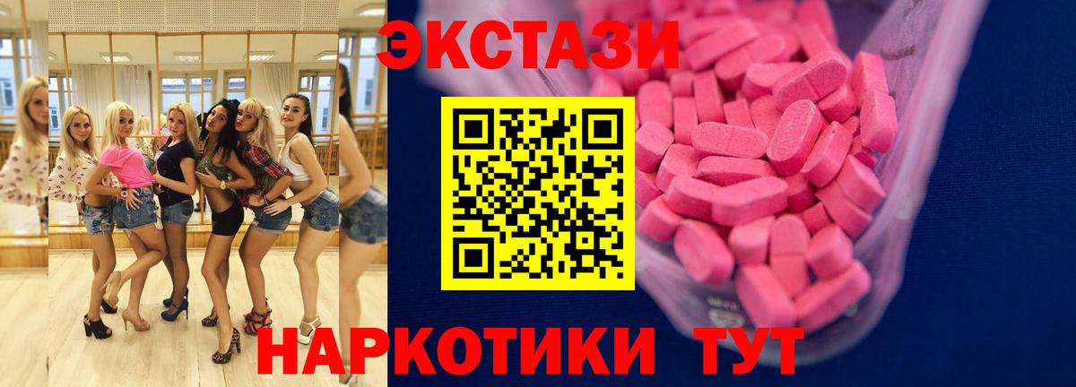Ecstasy ешки Кольчугино
