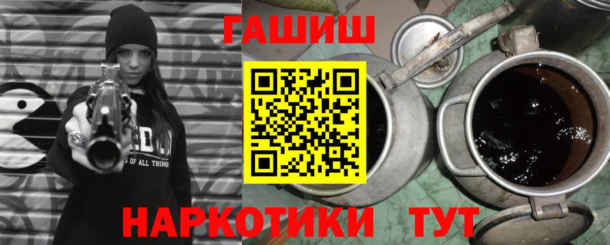 Гашиш хэш  Вход с VPN  Кольчугино 