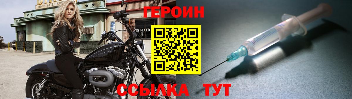 Героин белый  Вход с VPN  Кольчугино 