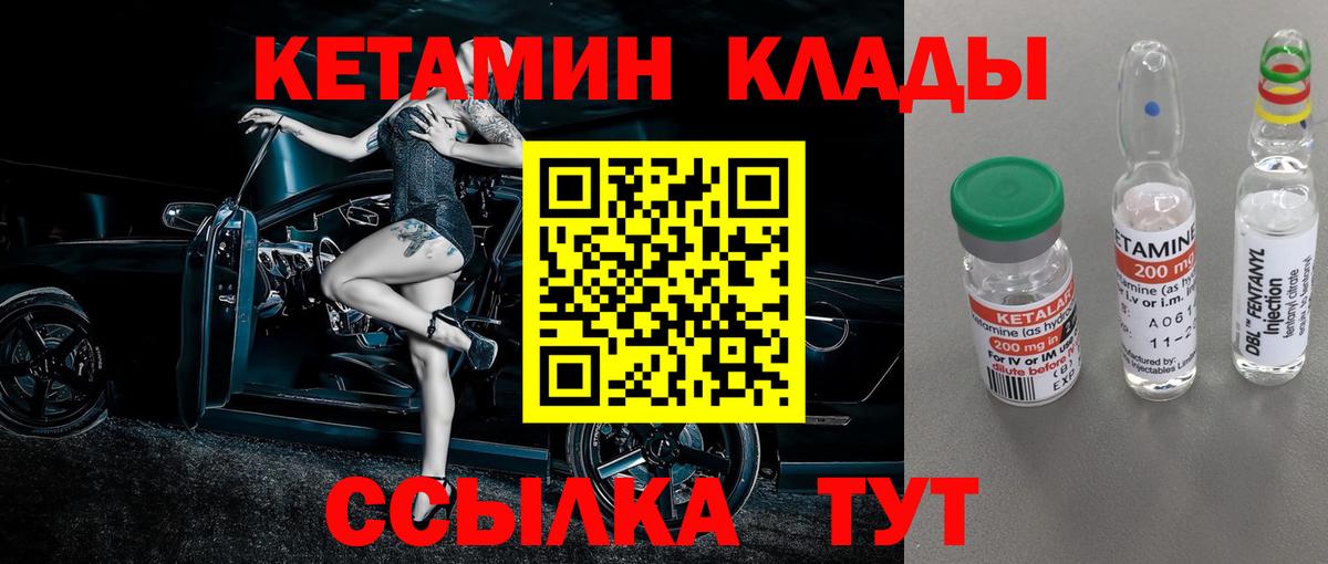 Кольчугино  КЕТАМИН VHQ  blacksprut маркетплейс  Вход с VPN 