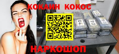кокаин Гусев