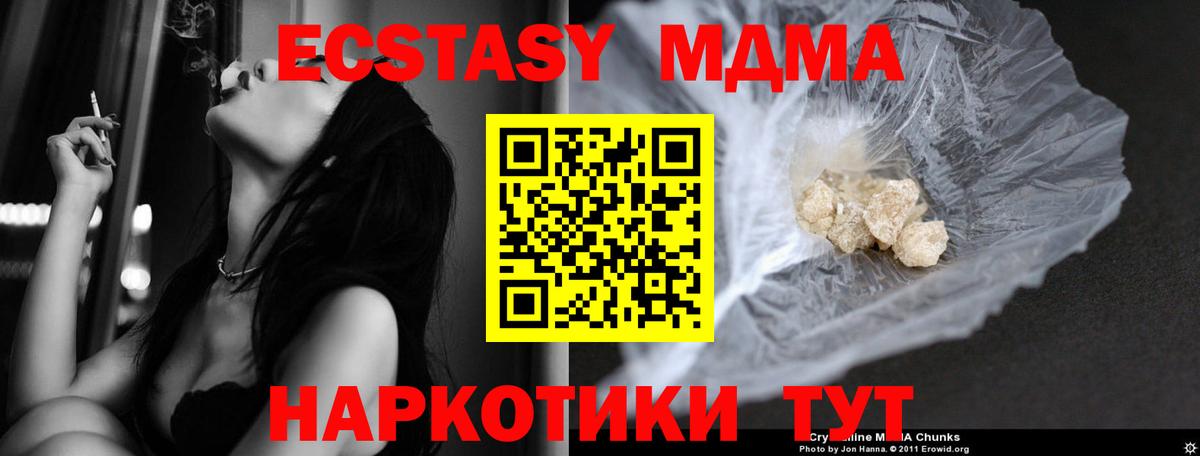 Кольчугино  MDMA кристаллы  Вход с VPN 