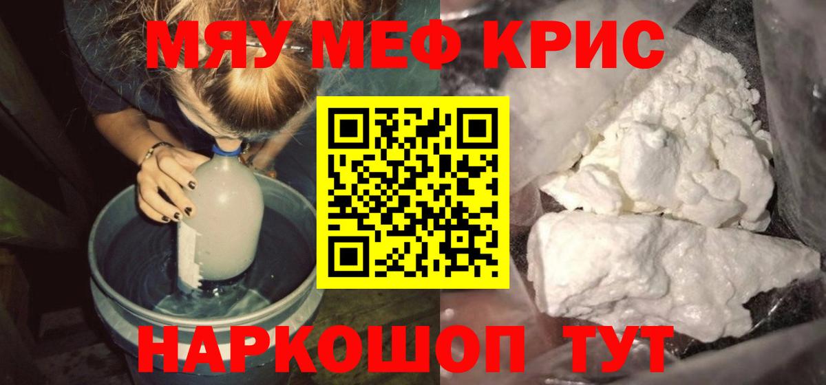 Мефедрон  Кольчугино