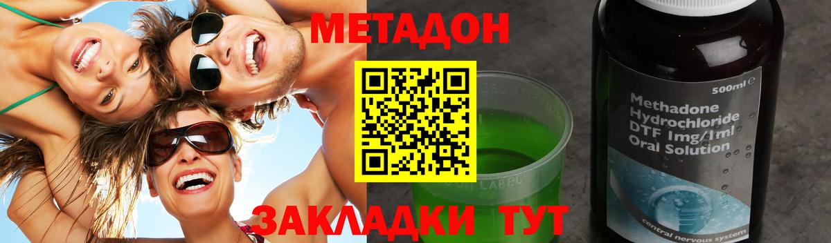 МЕТАДОН мёд  Метадон methadone  Вход с VPN  Кольчугино 