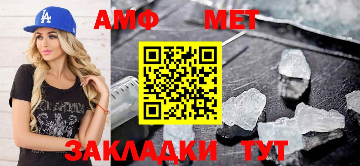 Первитин  Метамфетамин винт  Метамфетамин винт  Вход с VPN  Кольчугино 