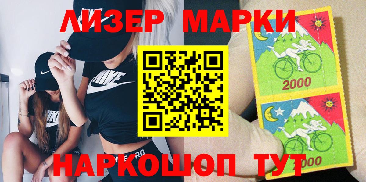 Марки N-bome 1500мкг Кольчугино