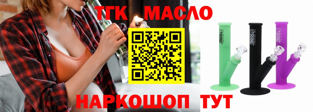 ТГК жижа  как найти наркотики  Кольчугино  Вход с VPN  Дистиллят ТГК Wax 