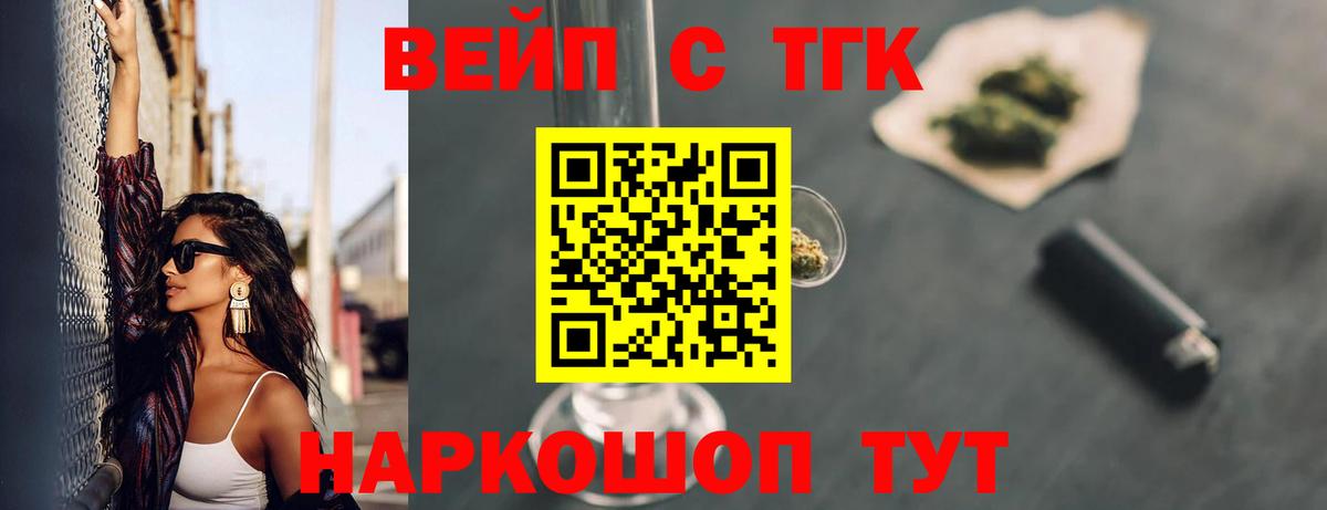 Дистиллят ТГК концентрат Кольчугино